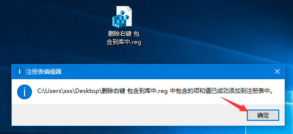 Win10如何删除多余右键菜单选项(6)