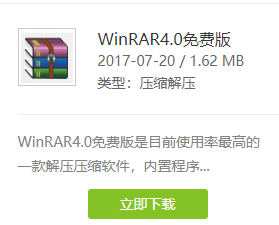 win10电脑中的rar文件怎么打开(1)