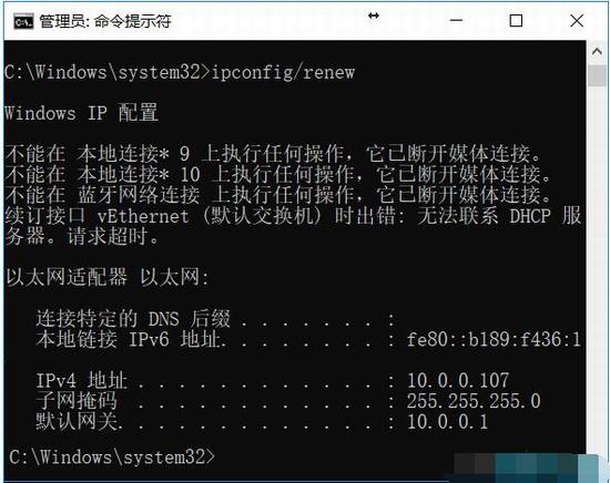 Windows10系统升级1909后经常断网如何解决(2)