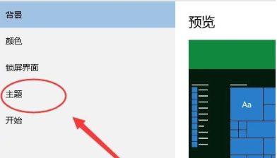 win10电脑屏保取消不了怎么办(1)
