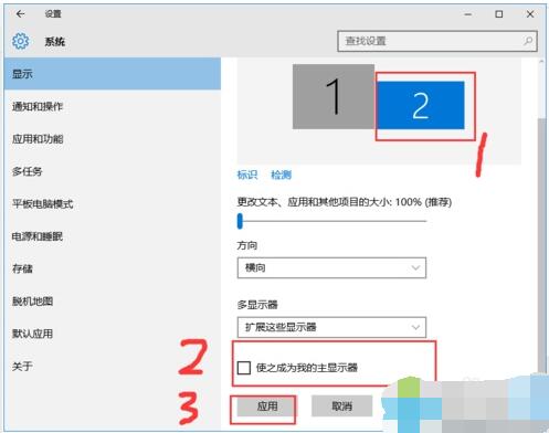 win10如何设置连接两个显示器(2)