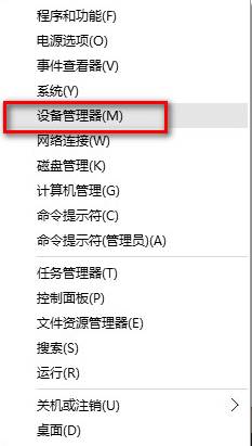没有声音怎么办？win10声音无法找到输出设备的应对办法(7)