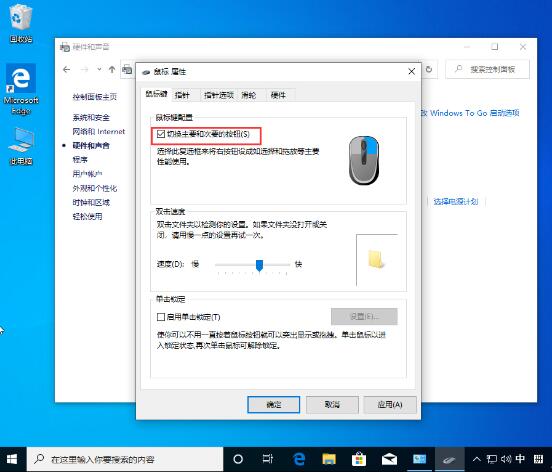Win10 1909系统鼠标左右键反了怎么解决(2)