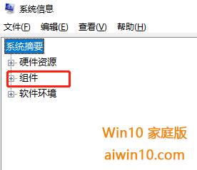 windows10系统怎么查看显存(2)