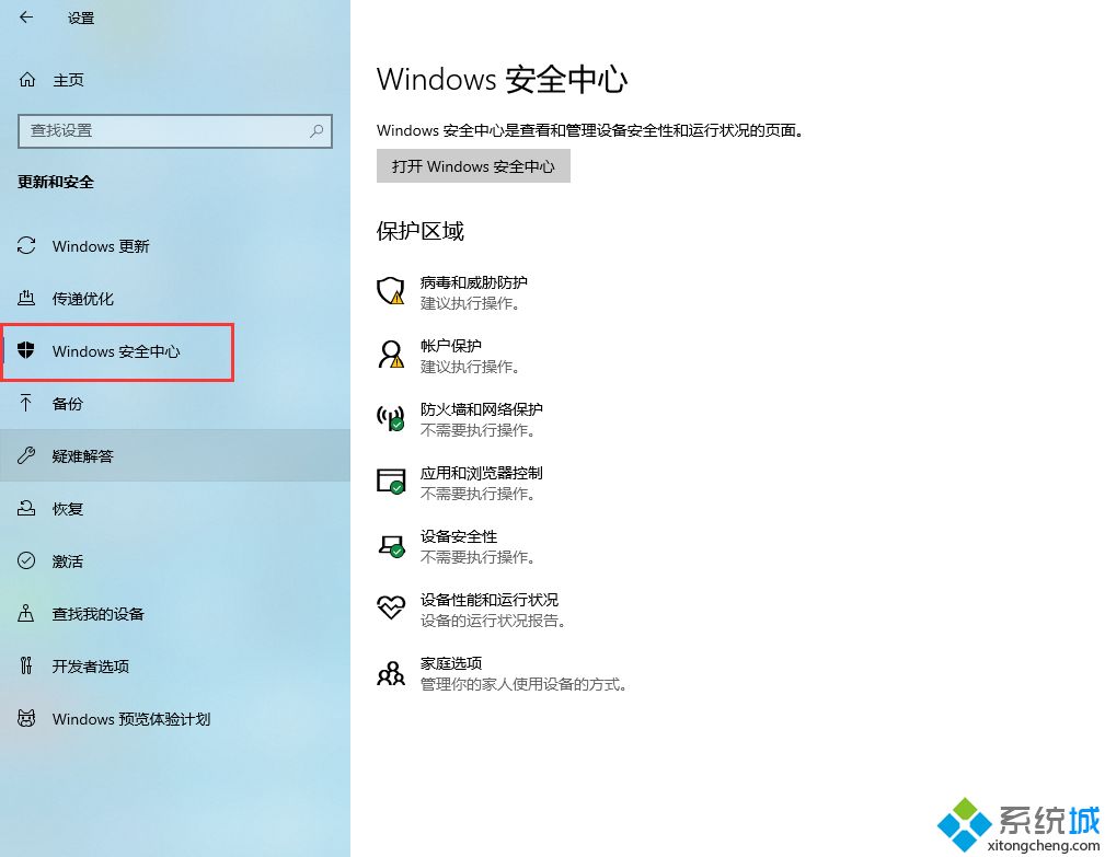 如何卸载win10系统防火墙(2)