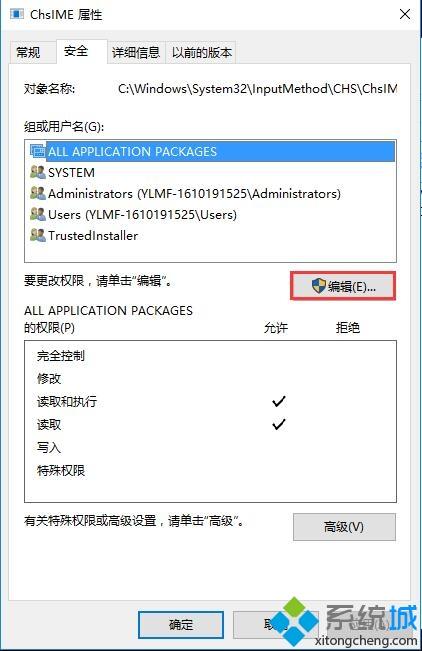 ime占用cpu过高怎么办?win10电脑ime占用cpu过高的解决教程(1)
