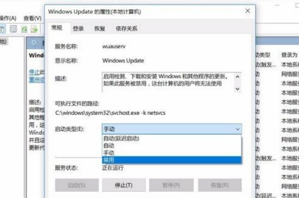 win10如何屏蔽更新