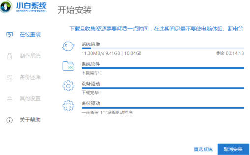win7如何升级win10(9)