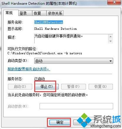 windows10改削不了u盘卷标若何办(3)