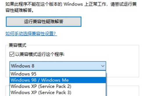 win10玩新绝代双骄3卡慢怎么办？win10玩新绝代双骄3卡慢的解决教程
