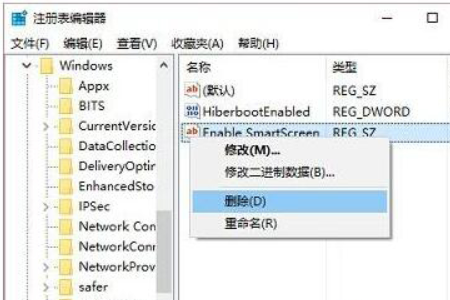 win10无法设置SmartScreen怎么解决？Win10下SmartScreen无法设置的解决教程(1)