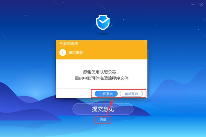 win10卸载不了杀毒软件怎么办？win10无法卸载杀毒软件的解决方法(6)