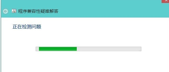 win10软件不兼容怎么解决(1)