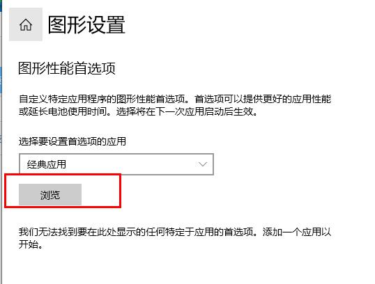 win102004玩游戏掉帧怎么办？win102004玩游戏掉帧的解决教程(2)