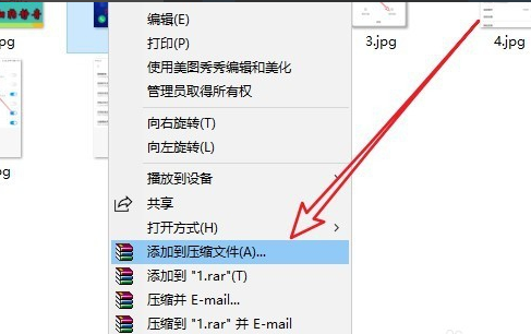 win10右键桌面没有压缩文件怎么恢复(6)