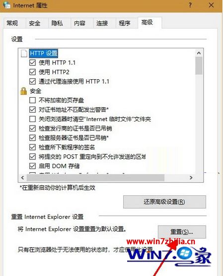 win10打不开office365官网怎么办(3)