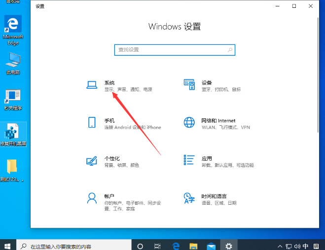 Win10 1909如何设置夜间模式？Win10 1909夜间模式的设置教程(1)