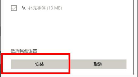 win10正当防卫4游戏不是中文怎么办？win10设置正当防卫4为中文的方法(5)
