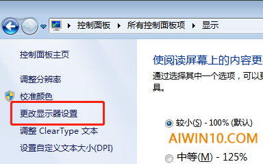 windows10系统屏幕闪烁怎么解决(3)