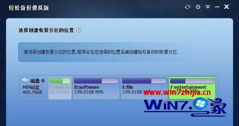 一键ghost不支持win10系统备份(2)
