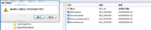 如何彻底卸载win10搜狗输入法(2)