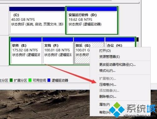 Win10如何对硬盘进行无损分区(3)