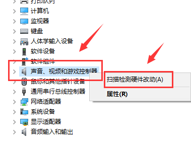 win10投影没声音怎么办?win10投影没声音的解决教程(1)
