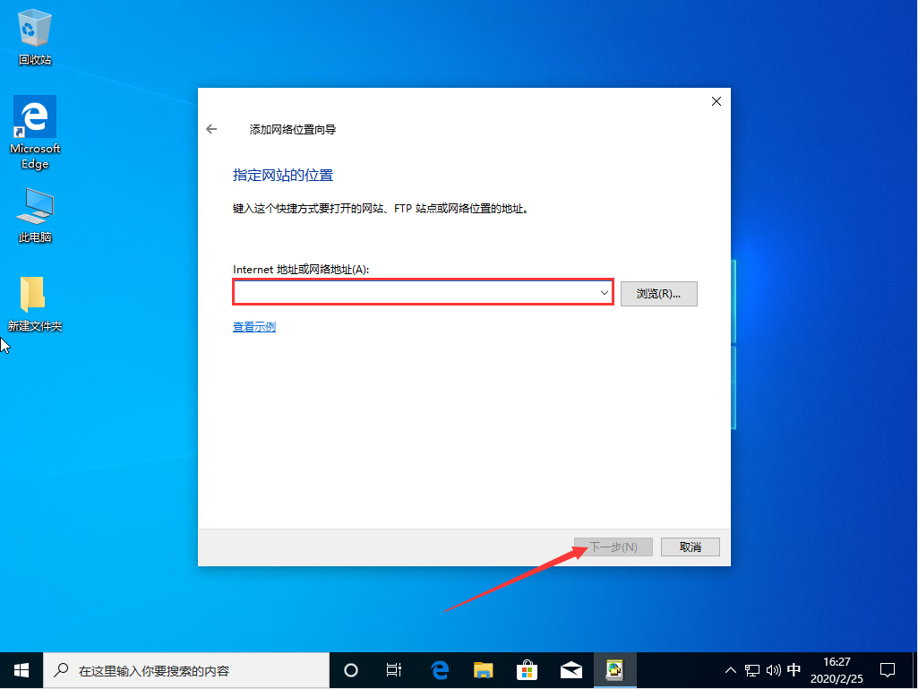 Win10 1909如何新建网络连接?Win10 1909新建网络连接教程(3)