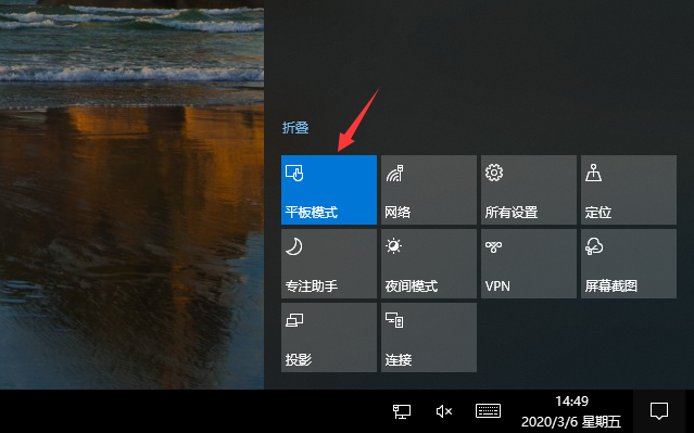 win10系统如何返回传统桌面模式(2)