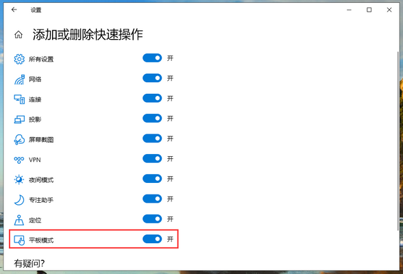 win10系统如何返回传统桌面模式(5)