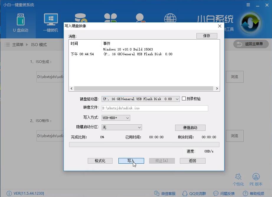 如何制作win10启动盘,win10系统U盘启动盘的制作方法(2)