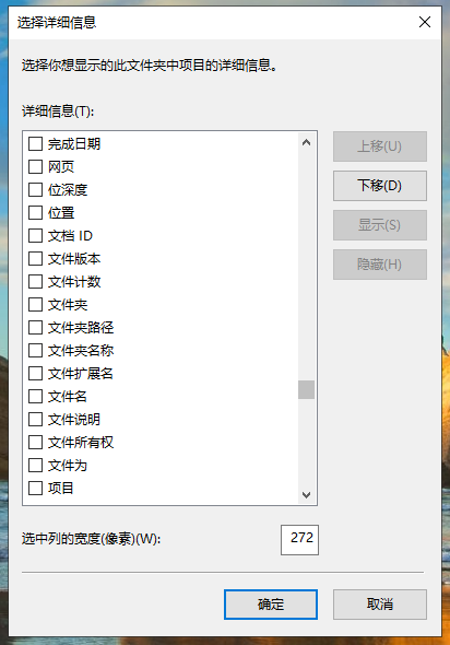 win10系统文件排序功能怎么使用(1)