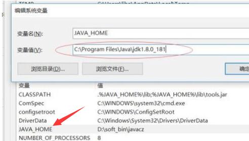 win10提示javac不是内部或外部命令怎么办(1)