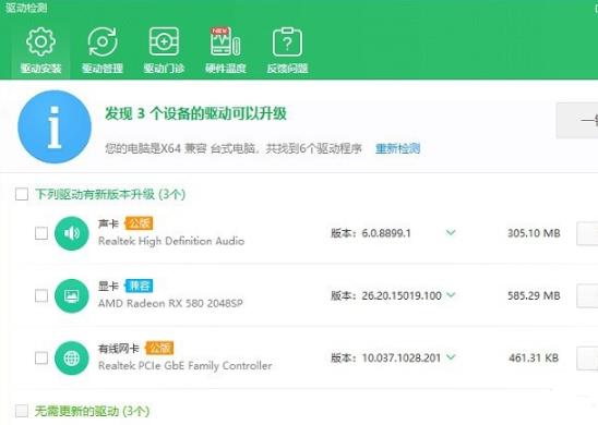 win10玩无主之地3闪退怎么办?看win10玩无主之地3闪退的解决方法(3)