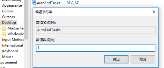 win10关机提示关机被应用程序阻止怎么办(2)