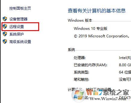 win10如何远程连接？win10开启远程连接让其它电脑控制的方法(2)