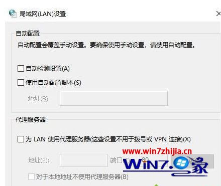 win10应用无法登录怎么办？win10无法登录微软应用的解决教程(3)