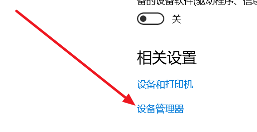 win10系统蓝牙开关不见了怎么处理