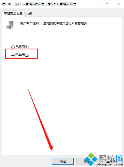 win10打开文件提示“管理员已阻止你运行此应用”怎么办(2)