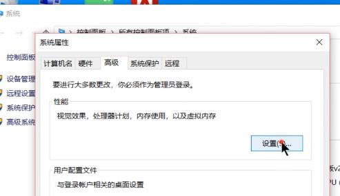 win10怎么设置虚拟内存(1)