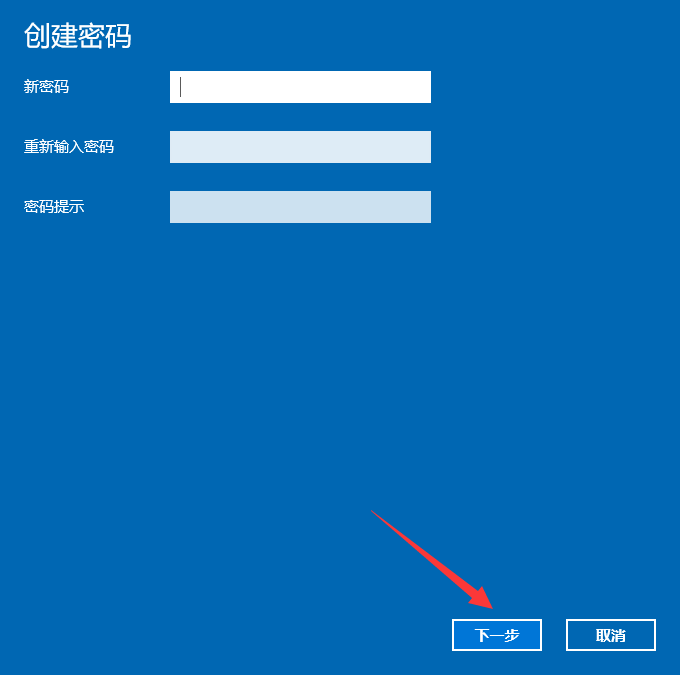 win10怎么取消开机密码？win10取消开机密码的设置教程(2)