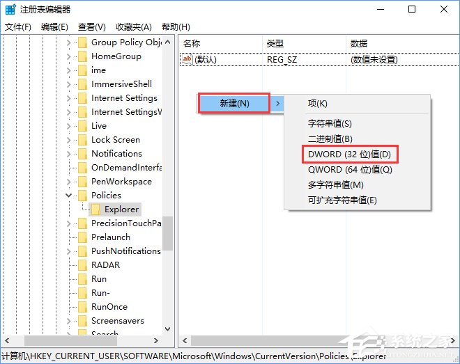 Win10如何阻止用户更改系统设置(5)
