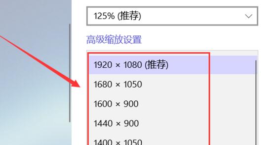 win10如何设置为2k分辨率(2)