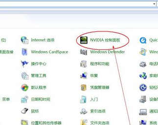 win10怎么打开nvidia控制面板