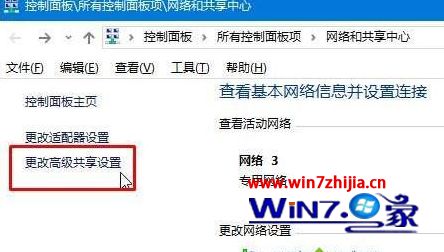 无法创建家庭网怎么办？win10无法创建家庭网络的解决方法(3)