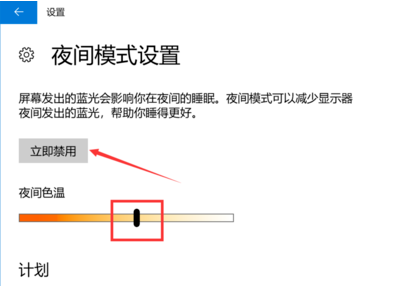 win10护眼模式怎么打开?win10系统开启护眼模式的方法(3)