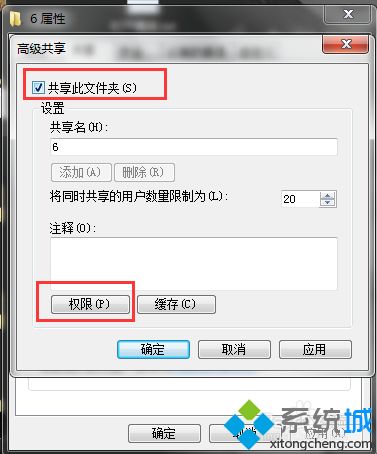 两台win10电脑如何互传大文件(4)