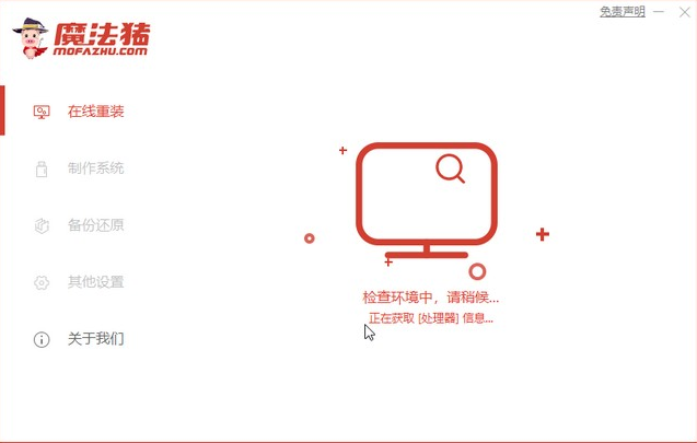 如何重装win10?一键重装系统win10教程(1)