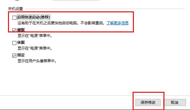 win10 2004键盘失灵怎么办？win10 2004键盘失灵的解决教程(8)