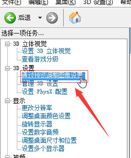 win10如何设置提升显卡性能(4)